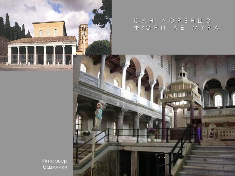 С  А  Н     Л  О  Р